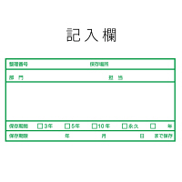 プラス　A式文書保存箱　A4/B4　書類収納　ダンボール　40枚　40062