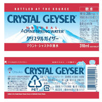 大塚食品 クリスタルガイザー 310ml 1セット（48本）【PFAS（PFOS・PFOA）不検出】