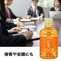 伊藤園 おーいお茶 ほうじ茶 280ml 1セット（48本） お茶 緑茶 小容量 ペットボトル