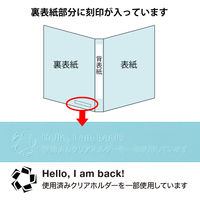 Matakul D型ツイストリングファイル 背幅47mm ライトブルー 表紙部分に使用済みクリアホルダーからつくった再生材30％配合 1冊 オリジナル