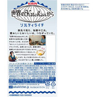 熱中症対策飲料 キリンビバレッジ 世界のキッチンから ソルティ ライチ 500ml  1セット（48本）スポーツドリンク 果汁