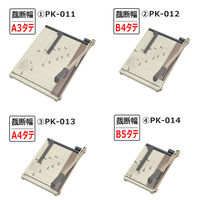 プラス　ペーパーカッター　ＰＫー013　Ａ4　　PK-013　1台　　（直送品）