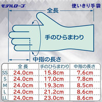 【使いきりニトリル手袋】 エステー モデルローブ ニトリル使いきり手袋 No.981 粉あり ホワイト S 1箱（100枚入）