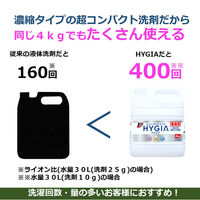 トップハイジア（HYGIA） 業務用4kg（注ぎ口ノズル付） 1箱（3個入） ライオン