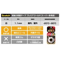 スリーエム(3M) スコッチ 超強力両面テープ プレミアゴールド スーパー多用途 平滑面用 幅25mm×長さ1m 1巻 KPS-25