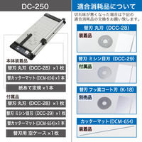 カール事務器 裁断機 ディスクカッター DC-250 A2サイズ