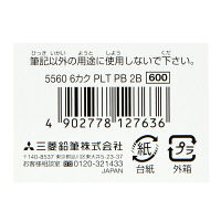 三菱鉛筆(uni)　ユニパレット　鉛筆　2B　六角・パステルブルー軸　K55602B　1ダース（12本入）