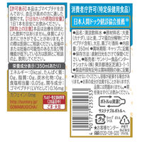 【トクホ・特保】サントリー 胡麻麦茶 350ml 1セット（48本）