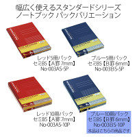 プラス　ノートブック　セミB5　B罫　30枚　青　1箱（160冊：10冊入×16袋）　NO-003BS-10P　76730