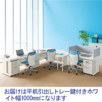 【組立設置込】プラス 組立式スチールOAデスクシステム 平机 引出し鍵付き ホワイト 幅1000×奥行700×高さ700mm 1台（取寄品）