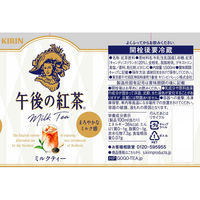 キリンビバレッジ　午後の紅茶　ミルクティー　1.5L　1セット（16本：8本入×2箱）