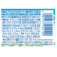 サントリー 天然水 280ml 1セット（48本）