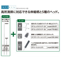 テラモト フリーフィットハンディ グレー ほこり取り 高所用  CL9867005　1個