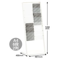 アスクル アーバンエントランス パンフレットスタンド A42列 ホワイト 幅497×奥行400×高さ1260mm 1台 6段 カタログスタンド オリジナル