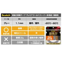 スリーエム(3M) スコッチ 超強力両面テープ プレミアゴールド スーパー多用途 粗面用 幅12mm×長さ4m 1セット（5巻） SPR-12R