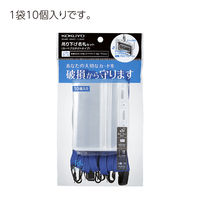 コクヨ　IDカードホルダー　首掛けひも付　ソフトケース　　上部チャック式　青　ナフ-SP180-10B　1セット（10枚）