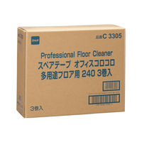 ニトムズ コロコロスペアテープ 多用途フロア用240 1箱（3巻入）【スペア】【幅240mm用】【業務用（芯径76.5mm）】【フローリング用】