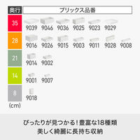 Like-it（ライクイット） ブリックス 280ワイドM ホワイト 9026 1セット（5個：1個×5） 吉川国工業所