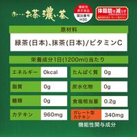 【機能性表示食品】伊藤園 おーいお茶 濃い茶 スマートボトル 460ml 1セット（120本） 緑茶