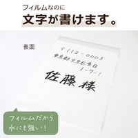 セキセイ　クリア封筒　角3 AZ-1870G　300枚（100枚×3袋）