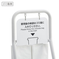 テラモト テラモトＵＢ２８２ー０００ー０傘袋スタンド UB-288-000-0 1台 25L ゴミ箱付き 日本製 幅280×奥行420×高さ1100mm