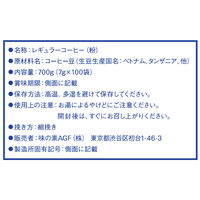 【ドリップコーヒー】味の素AGF　ちょっと贅沢な珈琲店 レギュラーコーヒー バッグ　キリマンジャロ　1セット（200袋）