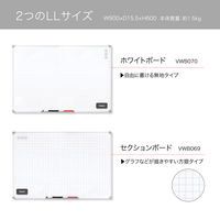 アスカ ホワイトボードLL VWB070 1枚