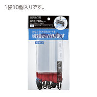 コクヨ 吊り下げ名札セット カードプロテクトタイプ・チャック式 赤 ナフ-SP180-10R 1セット（50個：10個入×5パック）