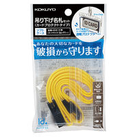 コクヨ 吊り下げ名札セット カードプロテクトタイプ・チャック式 黄 ナフ-SP180Y 1セット（30個入）
