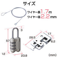 セキュリティワイヤー 標準スロット(3×7mm) 3桁ダイヤル式南京錠 1.7m 盗難防止 ESL-10 エレコム 1個（直送品）