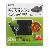 サンワサプライ USB3.0 SDカードリーダー ADR-3SDUBK 1個（直送品）