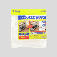 サンワサプライ ケーブルタイ(スパイラル) CA-SP20W 1個