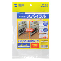 サンワサプライ ケーブルタイ(スパイラル) CA-SP4WN 1個（直送品）