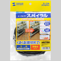 サンワサプライ ケーブルタイ(スパイラル) CA-SP9BKN 1個（直送品）
