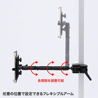 iPad・タブレット用支柱取付けアーム　7～11インチ対応 CR-LATAB22 1台　サンワサプライ