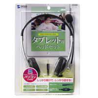 ヘッドセット　Φ3.5ｍｍミニプラグ/マイク付/タブレット用ヘッドセット/MM-HS525TABN 1個　サンワサプライ（直送品）