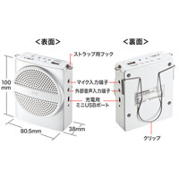サンワサプライ ハンズフリー拡声器スピーカー(ホワイト) MM-SPAMP2W 1個（直送品）