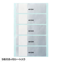 サンワサプライ 成りすまし防止タイプセキュリティシール(10シート・50枚入り) SL-4H-50 1個（直送品）