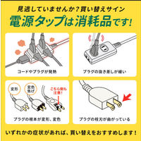 延長コード 電源タップ 1m 2P（ピン） 4個口 ブラック TAP-TSH41SWBKN サンワサプライ 1個（直送品）