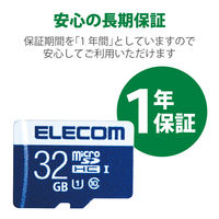 エレコム MicroSDHCカード/データ復旧サービス付/UHS-I MF-MS032GU11R 1個