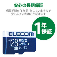 エレコム MicroSDXCカード/データ復旧サービス付/UHS-I MF-MS128GU11R 1個（直送品）