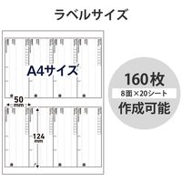 エレコム 宛名・表示ラベル/レターパック対応/ご依頼主ラベル/160枚/8面×20シート EDT-LPSE820 1袋（直送品）