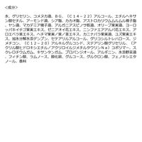 BOTANIST（ボタニスト） ボタニカルボディーミルク ディープモイスト 240ml I-ne