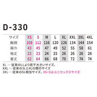 コーコス信岡 ボルトクール 半袖ブルゾン(ペルチェ ネックホルダー付) 4XL アーミー D-330 1着（直送品）