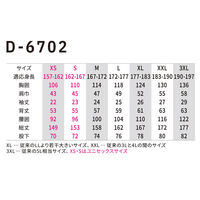 コーコス信岡 ライトT/Cストレッチ 半袖ツナギ L ブラック D-6702 1着（直送品）