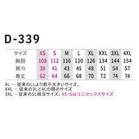 コーコス信岡 ボルトクール ベスト(ペルチェ ネックホルダー付) XS ブラック D-339 1着（直送品）