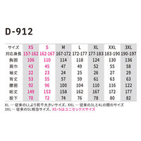 コーコス信岡 ストレッチヘリンボーン 半袖ツナギ XL アッシュ D-912 1着（直送品）