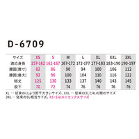 コーコス信岡 ライトT/Cストレッチ オーバーオール 3XL ネイビー D-6709 1着（直送品）