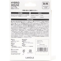 2通りの接続 Bluetooth/レシーバーハイブリッドマウス アイボリー LAKOLE/ラコレ