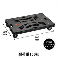 YAMAZEN 連結平台車 パレッティー エラストマーキャスター ストッパー付き ブラック 1台 オリジナル